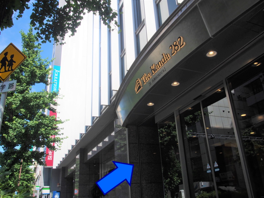 武蔵野銀行が入っているビルの5Fが本社の受付です